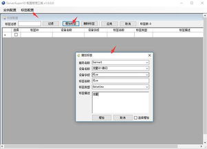 工業(yè)物聯(lián)網(wǎng)通訊框架 serverSuperIO 的實(shí)踐應(yīng)用 應(yīng)用軟件開發(fā)指南
