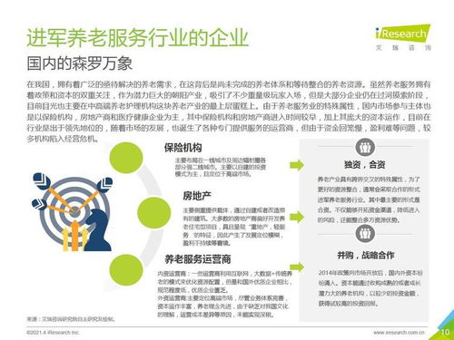 智慧康養(yǎng)新趨勢(shì) 食品安全與營(yíng)養(yǎng)咨詢(xún)?cè)陴B(yǎng)老服務(wù)中的價(jià)值與實(shí)踐