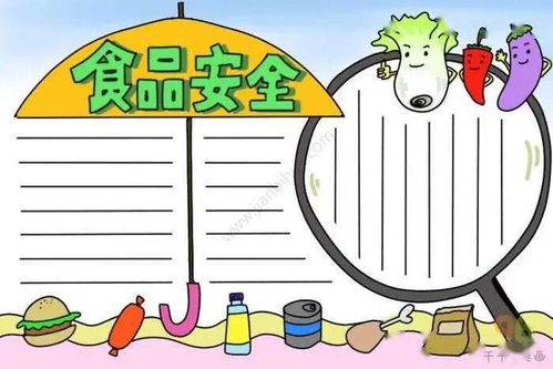共筑食安防線，共享健康淮陽——周口市淮陽區創建省級食品安全區倡議書