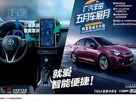 廣汽豐田 廣汽豐田新能源4s店地址 電話 德陽(yáng)亨宇汽車銷售服務(wù) 易車網(wǎng)