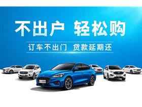 長(zhǎng)安福特 江鈴福特4s店地址 電話 茂名市廣物福恒汽車(chē)銷售服務(wù) 易車(chē)網(wǎng)