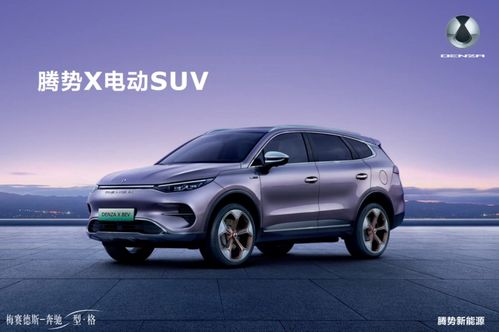 騰勢(shì)汽車(chē)再增兩家銷售公司 預(yù)計(jì)年內(nèi)發(fā)布三款新車(chē)