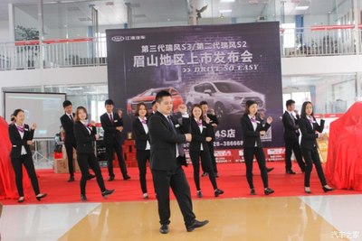 【圖】三代瑞風(fēng)S3 二代瑞風(fēng)S2眉山上市發(fā)布會_汽車之家