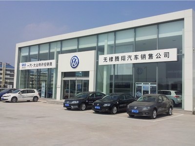 【圖】店鋪圖片_山東無棣騰翔汽車銷售服務_車商匯_汽車之家