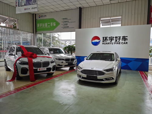 重慶市環(huán)宇汽車(chē)銷(xiāo)售有限責(zé)任公司